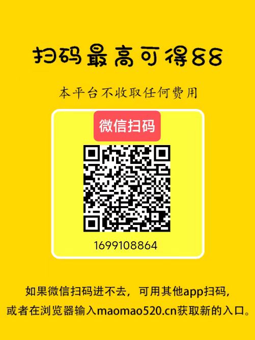 猫猫阅读：微信阅读轻松赚零花，多号多撸秒速提现，新码永久可用-首码项目网