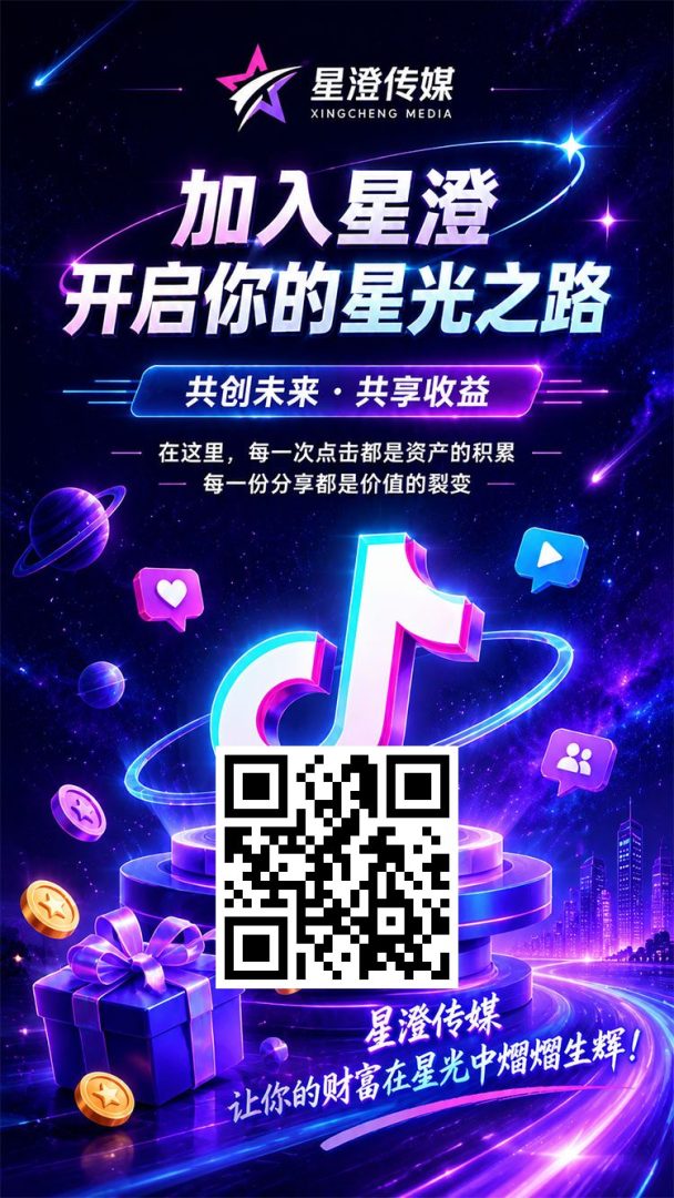 星澄传媒首码刚出!速度占位锁粉!每日签到得积分,积分可1:1兑现!-首码项目网