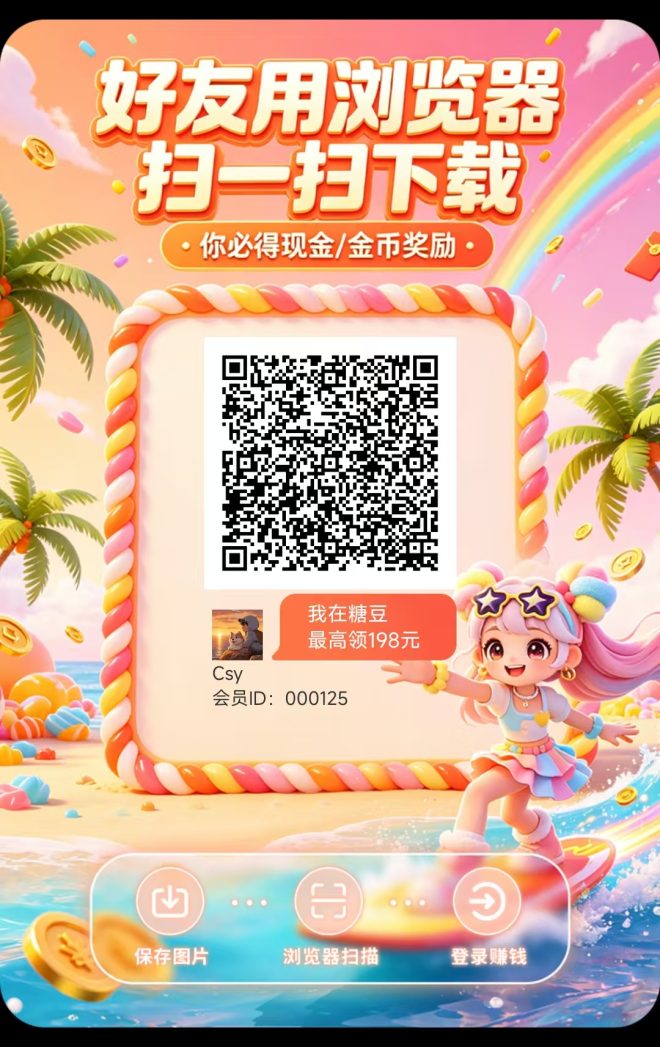 糖豆：刚出新码金币提现十块到账三十，兑换补贴二十元，五月二十二日开始提！-首码项目网