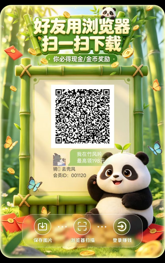 竹风吟：明天十点上线新盘水大，提十补贴八块八，先玩后提零撸必冲！-首码项目网