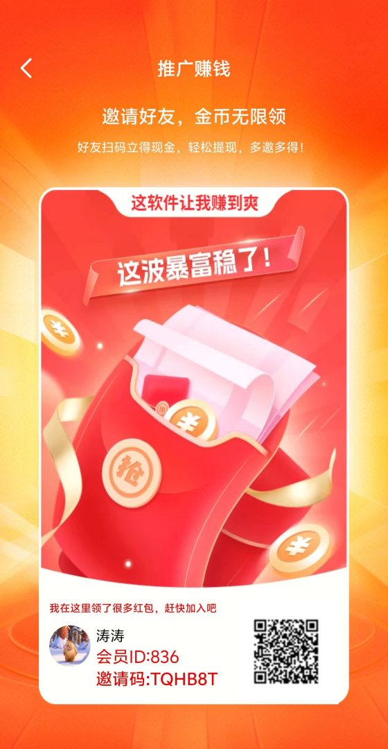 柚米首码，零撸广赚，保底不养鸡，新/品上线-首码项目网