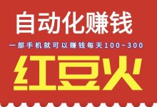 反正躺赚也是，我爱躺赚如何呢？又能怎-首码项目网