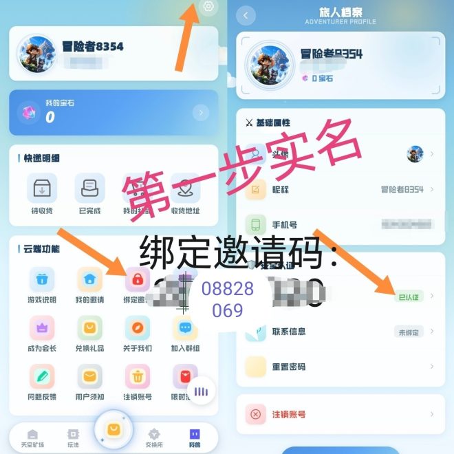 浮空之城：首码零撸简单实名无广告，一个号两米，七天签到领四十三个纯白嫖-首码项目网