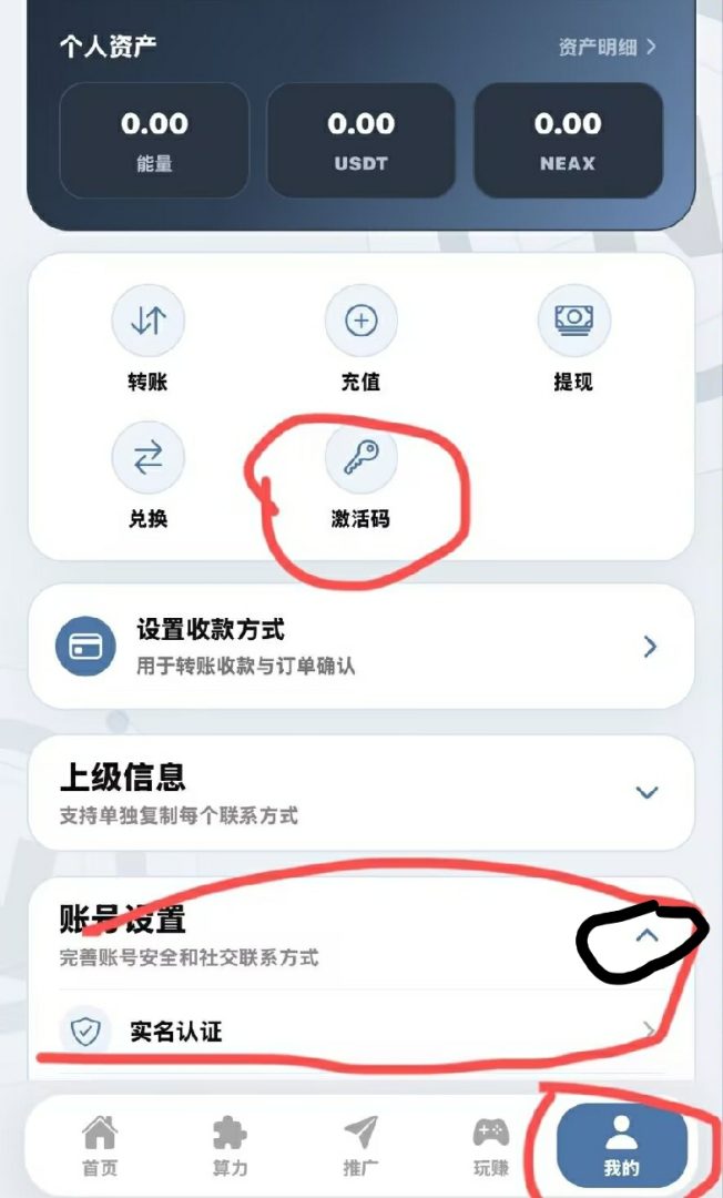 NEAX白嫖爬墙，Daily升级版，（直送5等级）-首码项目网