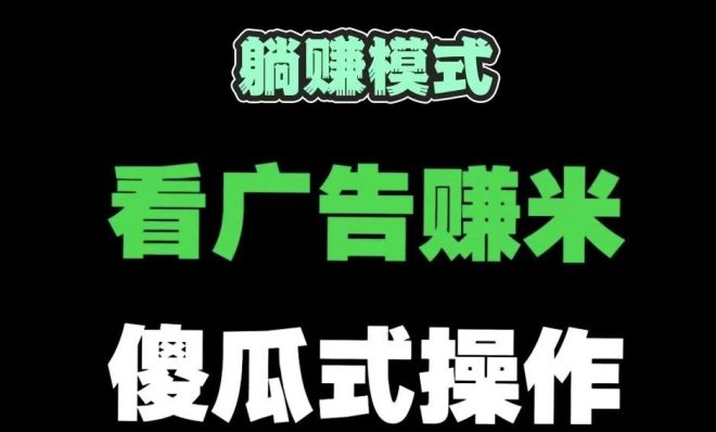 99盒子每天躺赚几十以上,支持多个平台-首码项目网