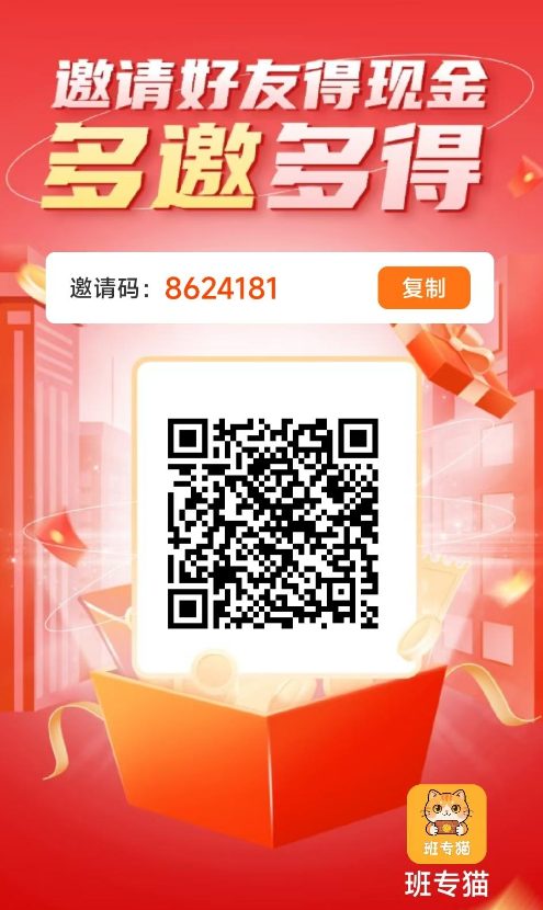 班专猫：5月14日首码上线，活动期间水大官方补贴，提现福利拉满赶紧上车！-首码项目网