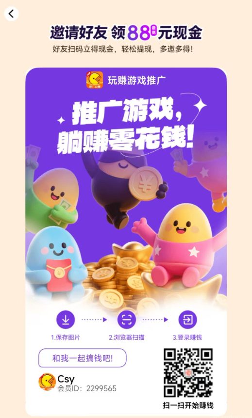 玩赚游戏推广助手：微信小游戏看广不养鸡，单号日撸几十一轮四米！-首码项目网