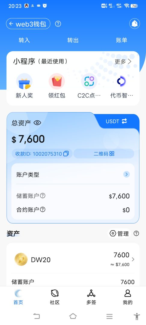 无链DW20，每天领取3000+-首码项目网