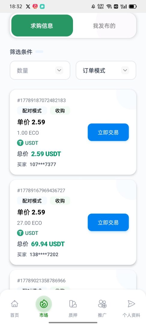 ECO零撸一币2.59刀免费领取币中可以直接卖-首码项目网