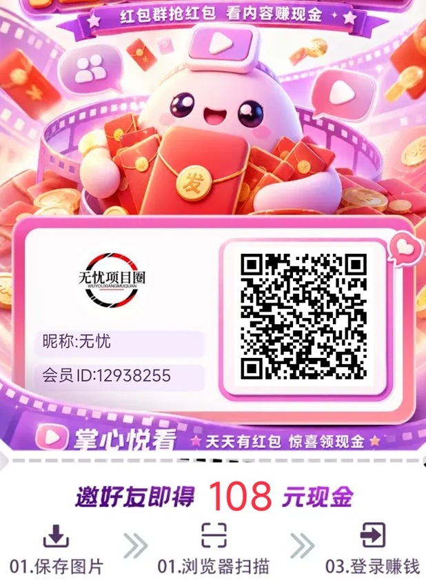 小金牛游盒太给力了！看广告一天能赚70元，收益超高-首码项目网