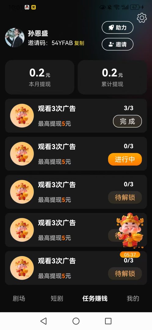 灵映:首码新出零撸看广告无限看,直推百分之五十间推百分之二十五,十人升代理,无限代百分之十!-首码项目网