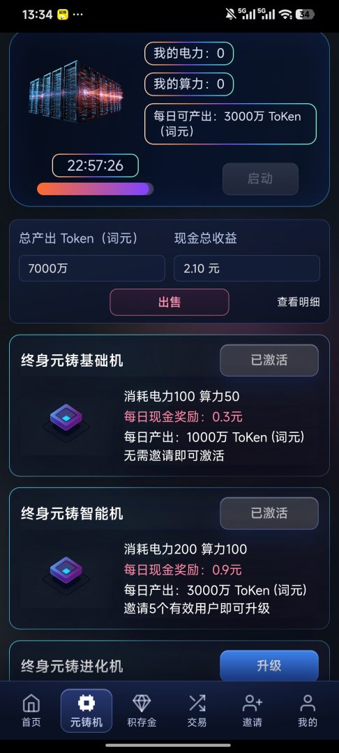 中国智普，注册送矿机。-首码项目网