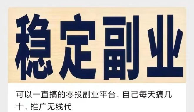 2026稳定副业挂机平台推荐，全程免费托管-首码项目网