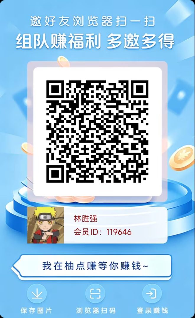 2026【柚点赚】每天固定收益，不需要养机，零撸玩法简单，每天稳定赚-首码项目网
