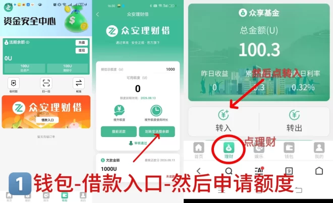 趣玩众安：零撸首码新品注册送油，每天递增收益，直推送五十油无门槛提现！-首码项目网