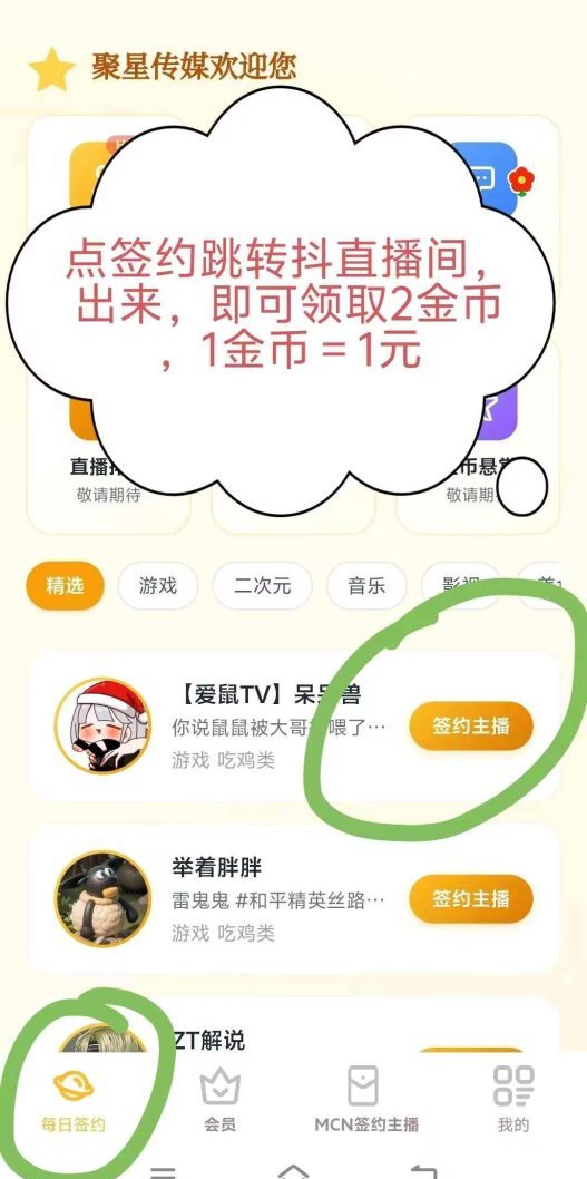 10秒钟可赚2米，纯0撸项目，有团队的日入2000+，享15代收益，真正管道赚钱-首码项目网