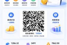 2026正规暴富项目挂机赚钱,日入1000+,邀请3个好友可赚300元-首码项目网