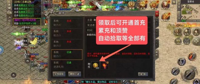 火龙福利版新区，送500充值币，新区冲到等级排行榜有扶持-首码项目网