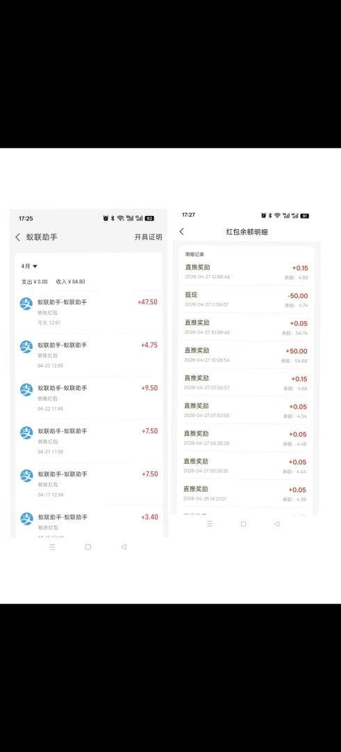 蚁联助手，首页领取0元矿机，每天签到一下-首码项目网