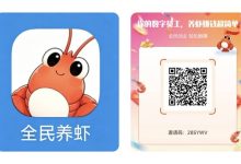 全新项目养虾🦐大地-首码项目网