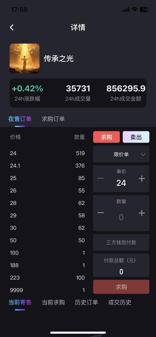楚存：实体公司可考察，Web3数字区块链装备全靠抢，每天开放抢到就是赚到！-首码项目网