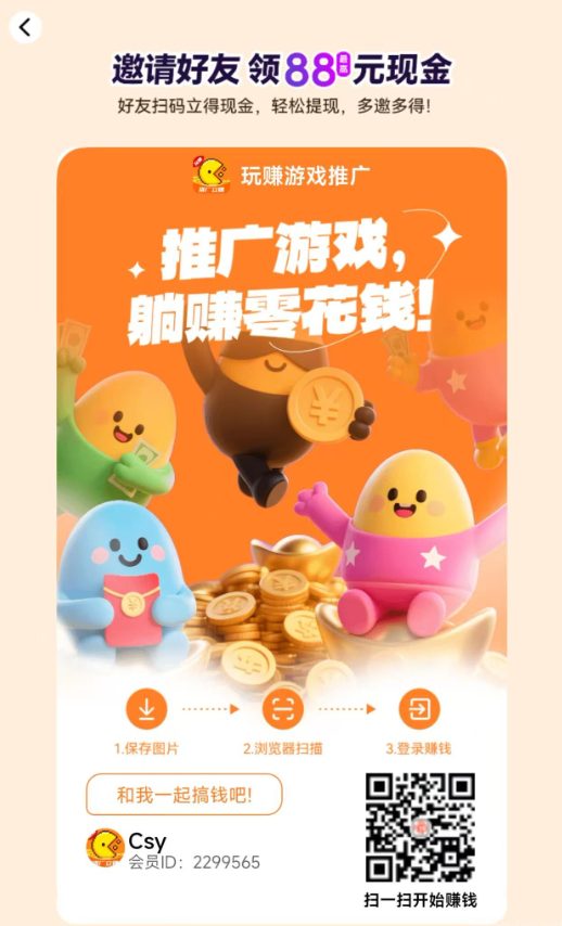 玩赚游戏推广助手:微信小程序看广告不养鸡,一轮四米每天八轮,单机日撸三十加-首码项目网