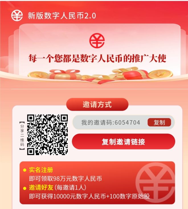 第二版数字2.0，首码0撸简单实名。-首码项目网