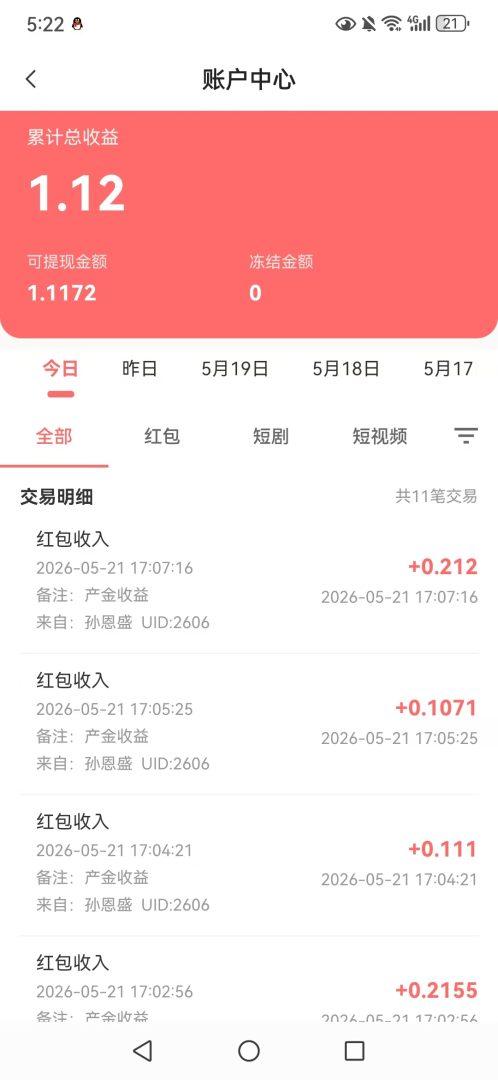 闲米：首码刚出看广告有保底，每天最少撸一米，零点三起提秒到，零撸纯捡钱！-首码项目网
