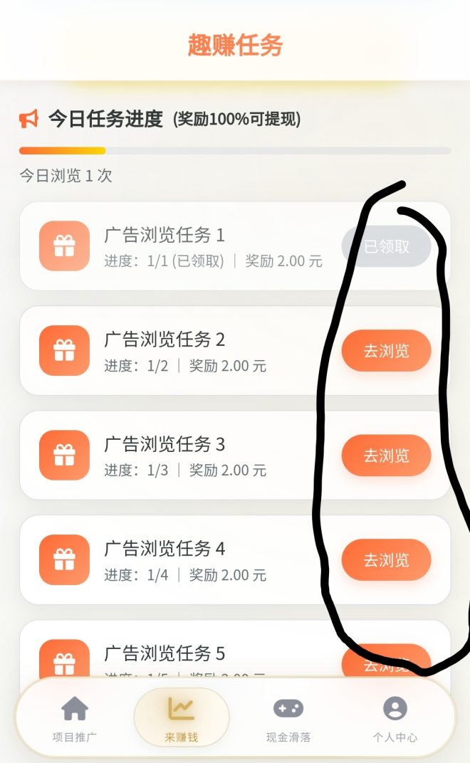 零撸：趣赚汇，寻梦西游-首码项目网