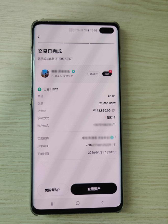 2026稳定usdt搬砖项目，日撸1k+！-首码项目网