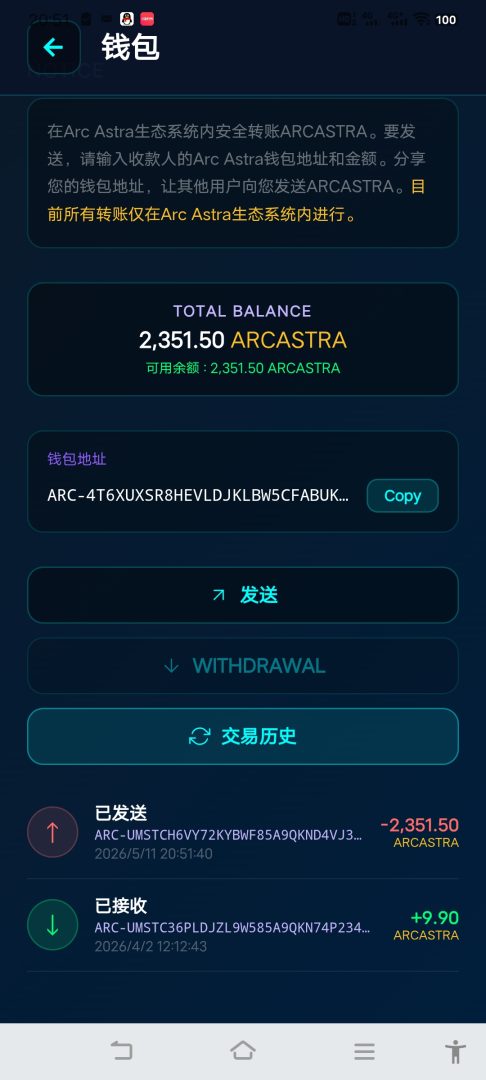 ARC数字生态，每日挖24个-首码项目网