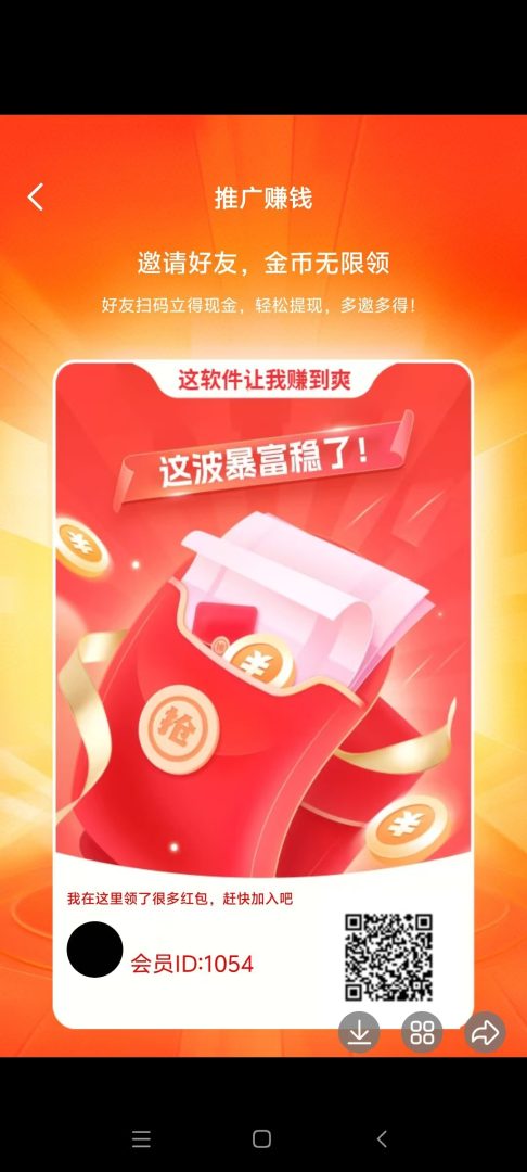 闲米：零撸广告赚自动涨包保底收益高，官方扶持力度大放水中，新平台上线赶紧撸！-首码项目网
