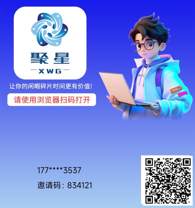 首码暴力0撸每天签约2元，依托直播带货每天15分佣，提现秒到账！-首码项目网