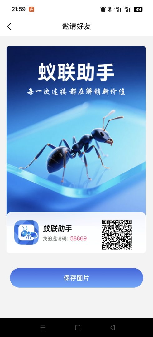 蚁联助手，首页领取0元矿机，每天签到一下-首码项目网