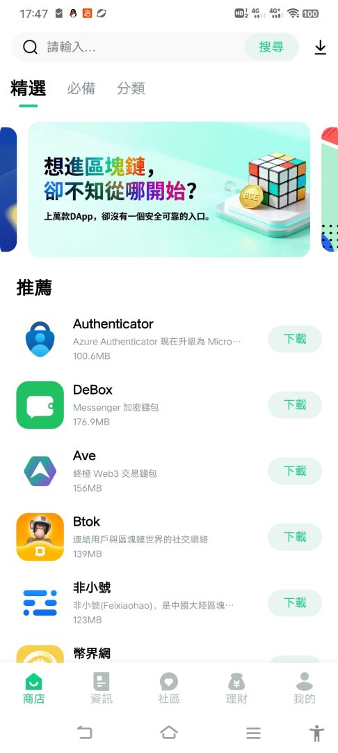 BCE应用商店，免费领取BCES-首码项目网