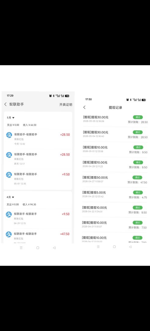 蚁联助手，首页领取0元矿机，每天签到一下-首码项目网