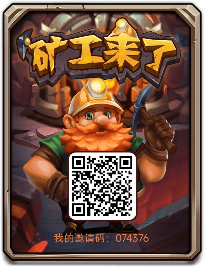 必撸旷工来了又来搞事，不广告，每天1.5秒提-首码项目网