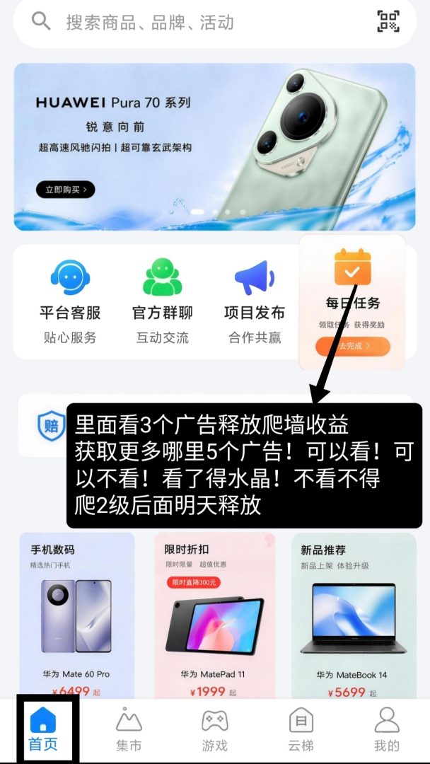云乐购：零撸自带交易，爬墙模式五个起出，直推二五间推一五！-首码项目网