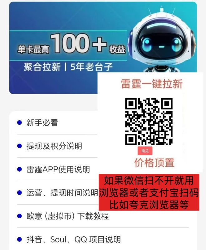雷霆首码，快点来！手机号越多，能提米越多！团队对接-首码项目网