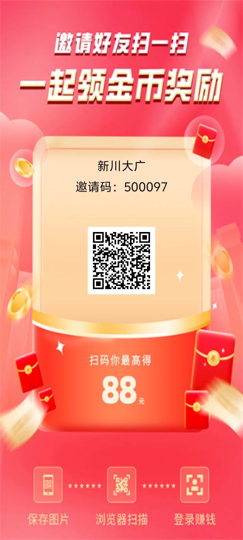 （新川大广）首码 零撸广告赚，保底收益高，新/品上线-首码项目网