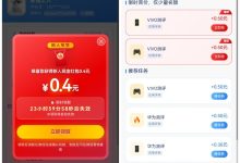抢单鸭：登录送0.4元秒到账，体验应用20秒赚0.3-0.5元一次！-首码项目网