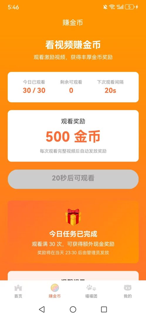 喵晓晓：每天30个广告拿3元，不看权重合成38级猫咪拿分红，10元起提亲测到账！-首码项目网