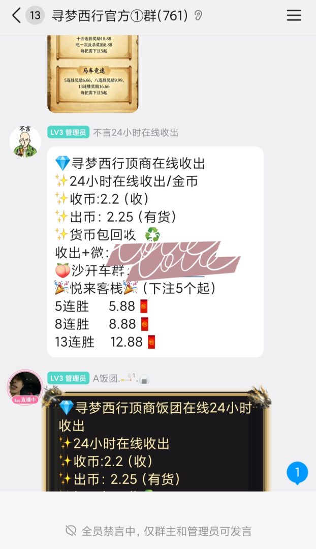 寻梦西行，零撸每天看12广告就行，铜板价值高-首码项目网