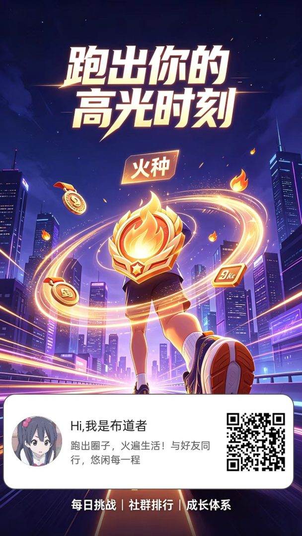 跑火火：2026必做首码内测，碎片时间变现，裂变被动收益，看广告做任务发名片发广告零撸！-首码项目网