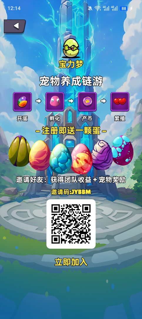 宝力梦，超级零撸大毛，首码项目，刚上线-首码项目网