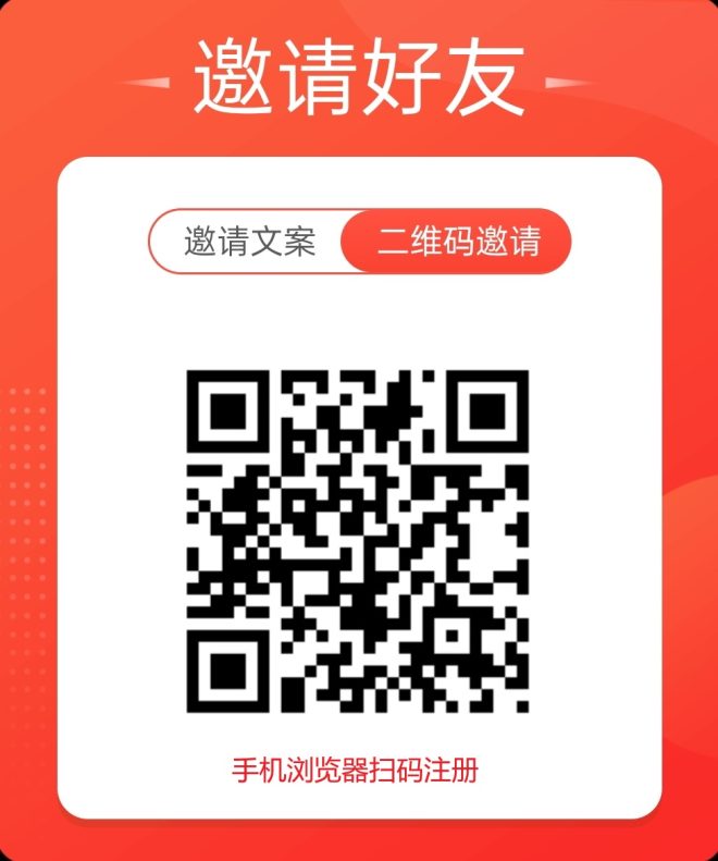 趣闲赚加群任务：平台内一百多个加群任务每天上新，扫码进群赚0.6一个，每天保底20到30！-首码项目网