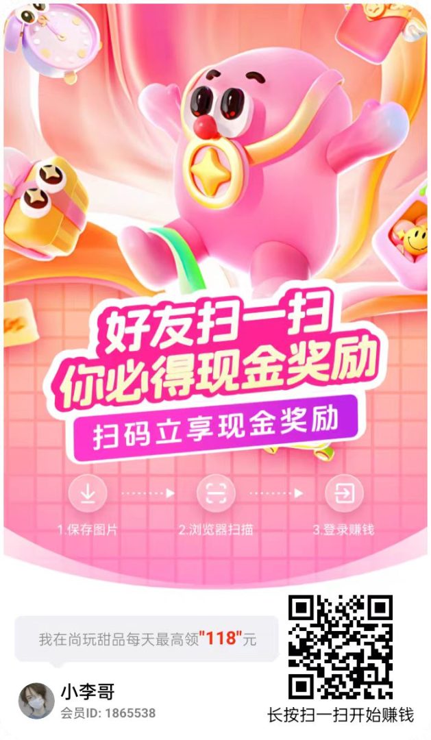 尚玩旗下尚玩甜品新玩法，不养鸡单机每天保底5米以上，多机翻倍-首码项目网