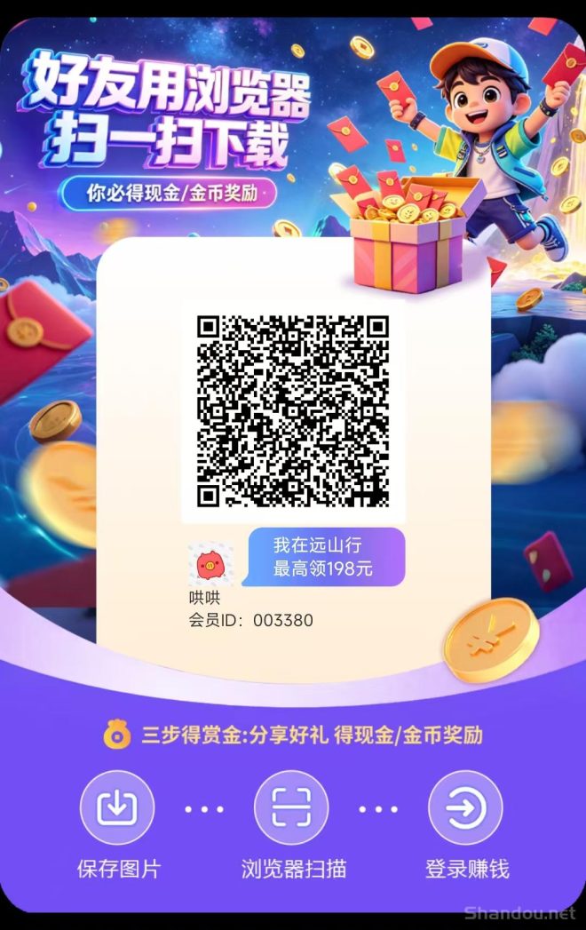 远山行：新台子零撸看广告，单机日入20加，提现官方补贴-首码项目网