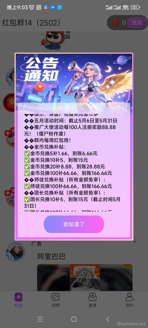 羽化世界：新活动31号提现，官方补贴高，零撸看广告不养机，单机日撸20到50！-首码项目网