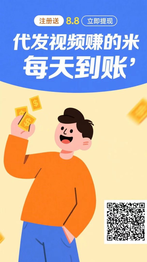 米乐多：提供现成素材代发，满1元提现-首码项目网